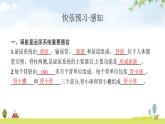 北师版初中生物七年级下册第11章人体代谢废物的排出第2节尿的形成与排出练习课件