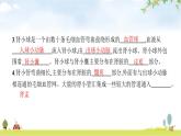 北师版初中生物七年级下册第11章人体代谢废物的排出第2节尿的形成与排出练习课件