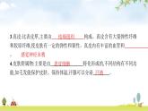 北师版初中生物七年级下册第11章人体代谢废物的排出第3节皮肤与汗液分泌练习课件