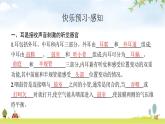 北师版初中生物七年级下册第12章人体的自我调节第2节第2课时耳、嗅黏膜和味蕾及人体其他感受器练习课件