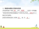 北师版初中生物七年级下册第12章人体的自我调节第2节第2课时耳、嗅黏膜和味蕾及人体其他感受器练习课件