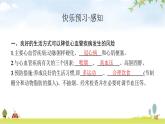 北师版初中生物七年级下册第13章健康地生活第4节当代主要疾病和预防练习课件