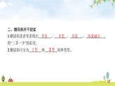 北师版初中生物七年级下册第13章健康地生活第4节当代主要疾病和预防练习课件