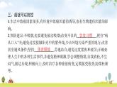 北师版初中生物七年级下册第13章健康地生活第4节当代主要疾病和预防练习课件