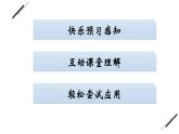 人教版（福建）初中生物七年级下册第四章人体内物质的运输第三节输送血液的泵——心脏练习课件