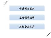 人教版（福建）初中生物七年级下册第六章人体生命活动的调节第一节人体对外界环境的感知练习课件