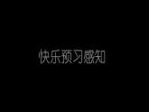 人教版（福建）初中生物七年级下册第七章人类活动对生物圈的影响第三节拟定保护生态环境的计划练习课件