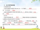人教版初中生物七年级上册第2单元生物体的结构层次第1章第1节练习使用显微镜练习课件