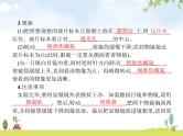 人教版初中生物七年级上册第2单元生物体的结构层次第1章第1节练习使用显微镜练习课件