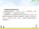 人教版初中生物七年级上册第2单元生物体的结构层次第1章第4节细胞的生活练习课件