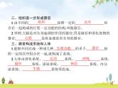 人教版初中生物七年级上册第2单元生物体的结构层次第2章第2节动物体的结构层次练习课件