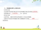人教版初中生物七年级上册第2单元生物体的结构层次第2章第4节单细胞生物练习课件