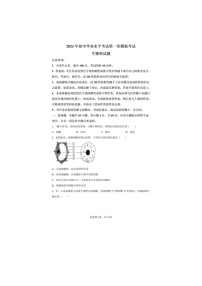 2023年5月广东省揭阳市中考一模生物试题