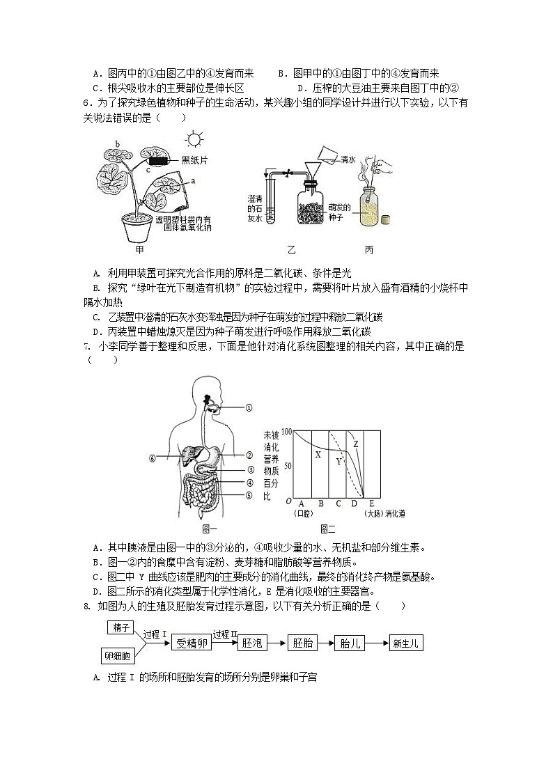 2022年内蒙古赤峰市松山区八年级会考模拟试题二生物试题（含答案）第2页
