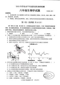 2023年济南市平阴县初三生物二模试题