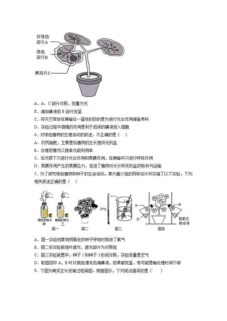 2023年中考押题预测卷02（广东卷）-生物02