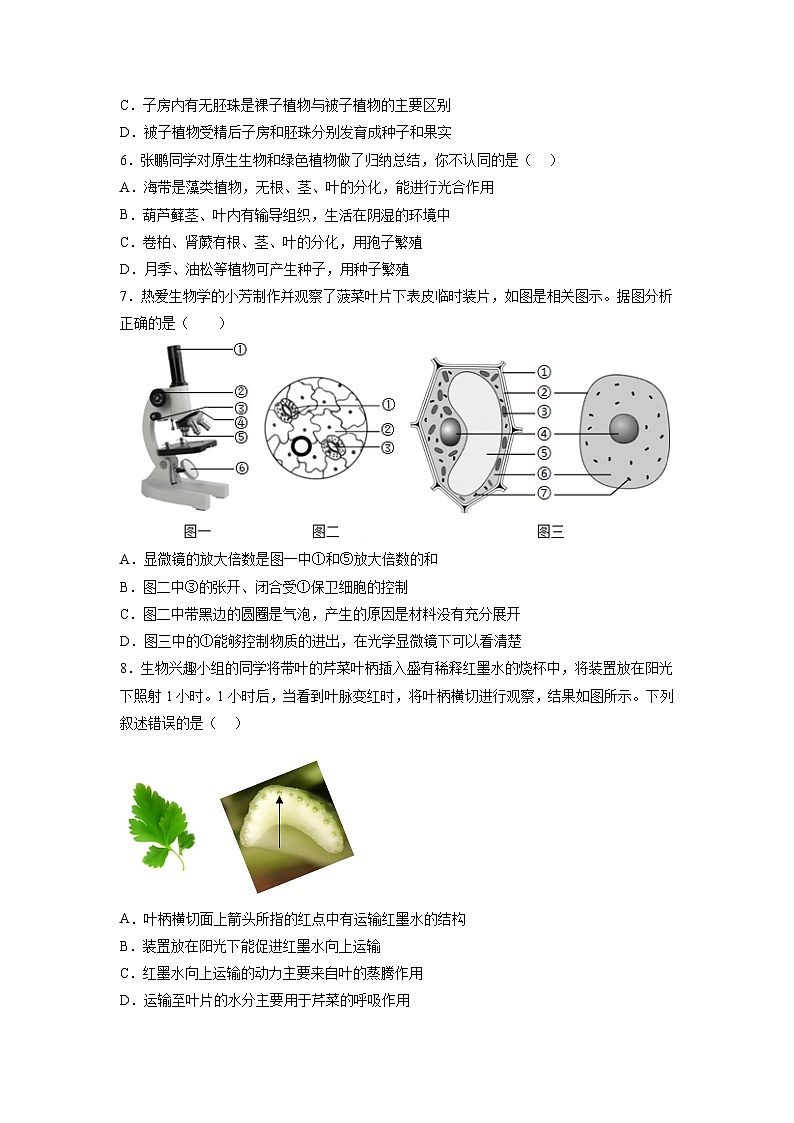 2023年中考押题预测卷01（广东卷）-生物（考试版）第2页