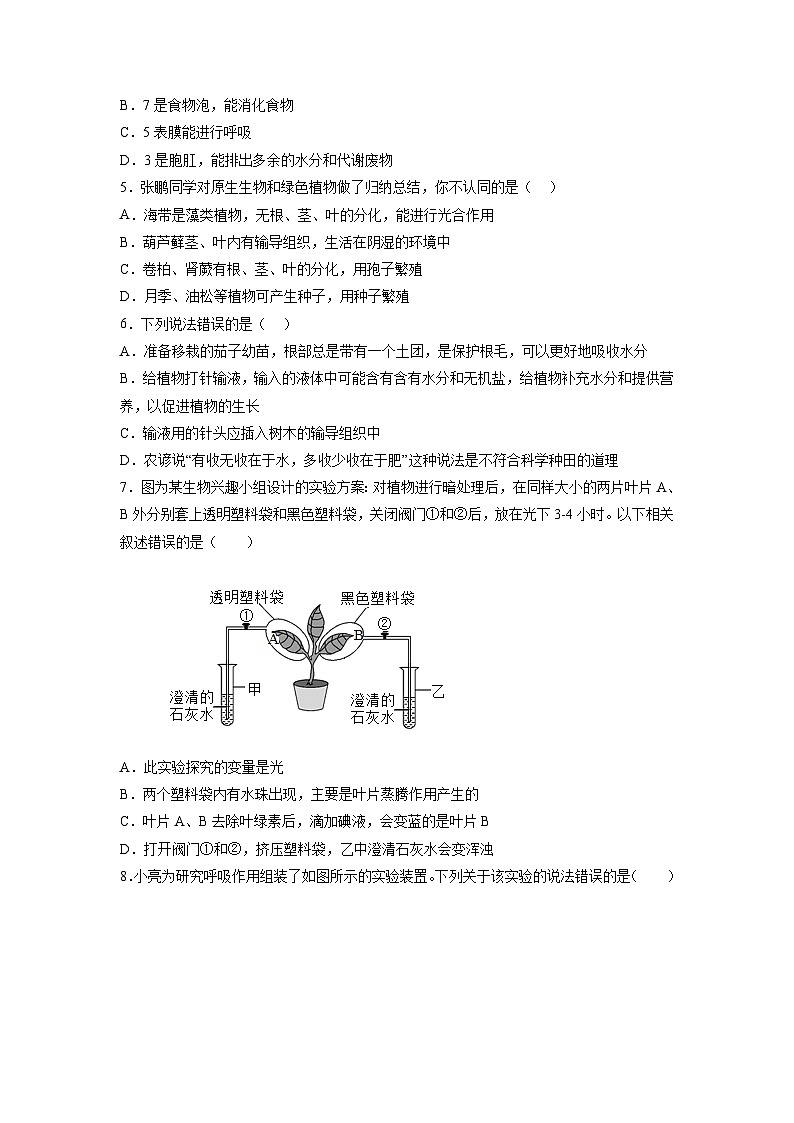 2023年中考押题预测卷01（广州卷）-生物（考试版）第2页