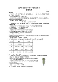 2023年北京市门头沟区二模生物试