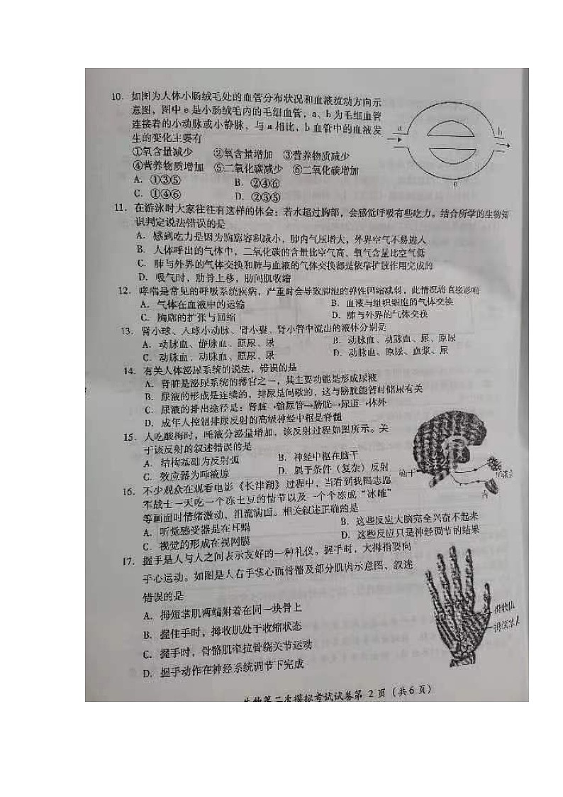 2023年广东省揭阳市榕城区中考二模生物试题02