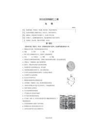 2023年北京市西城区中考二模生物试卷及答案