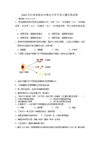 2023年江西省新余市第五中学中考三模生物试卷(含答案)