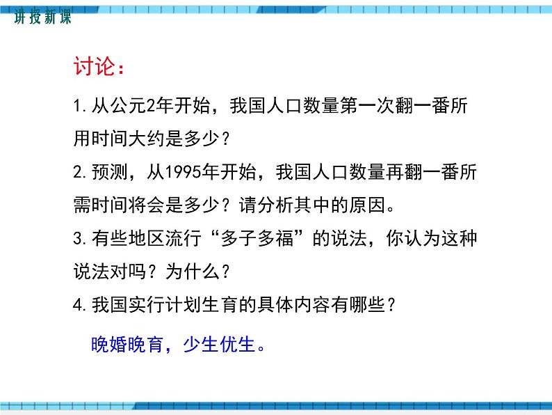 第七章人类活动对生物圈的影响第一节分析人类活动对生态环境的影响课件05