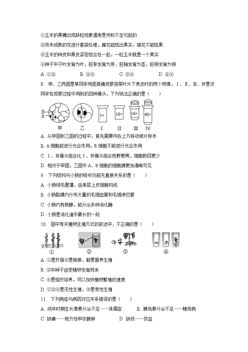 2023年山东省德州市德城区中考生物一模试卷（含解析）02
