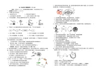 江苏省徐州市第二十六中学2022-2023学年八年级下学期第二次阶段测试（中考模拟）生物试卷