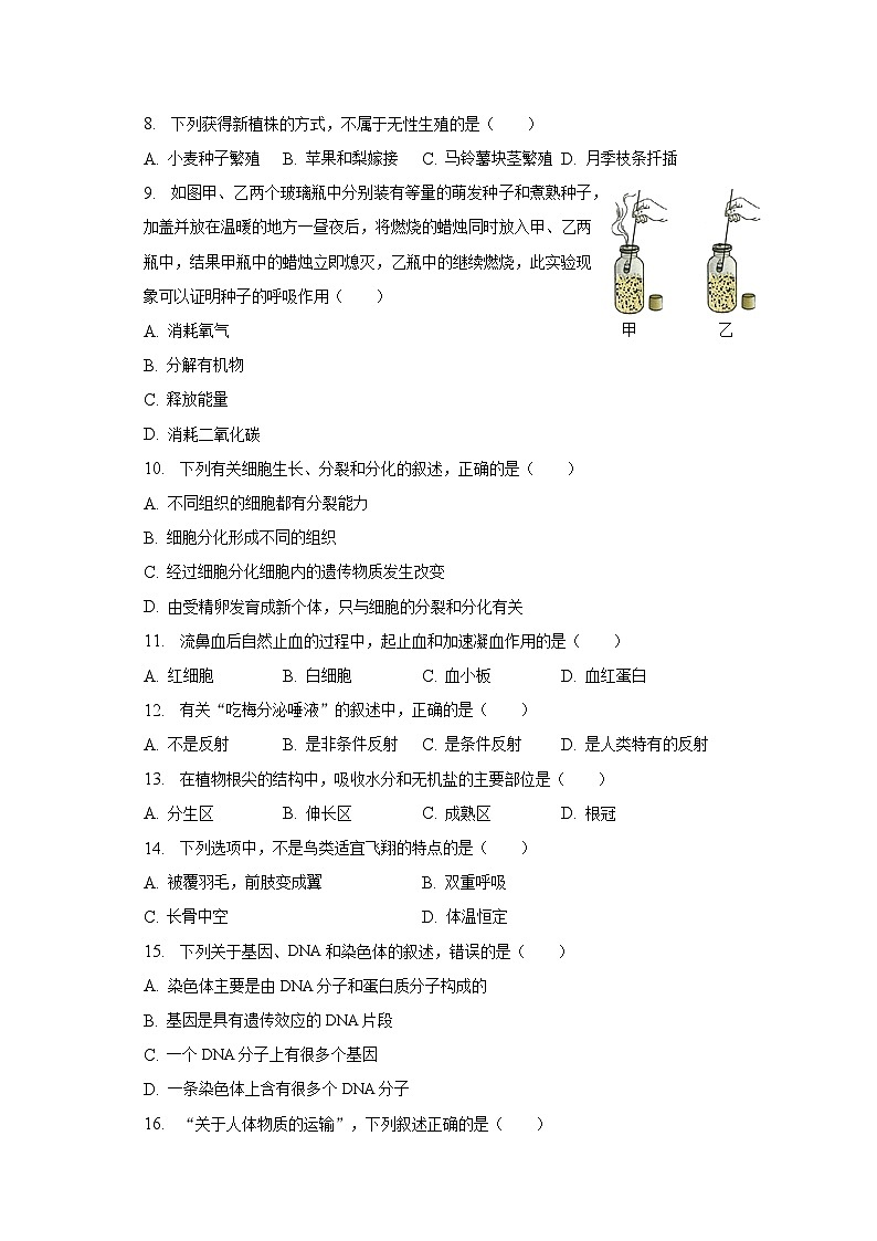 2023年四川省广安市华蓥市中考生物一模试卷（含解析）02