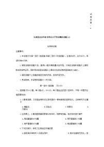 2023年陕西省咸阳市礼泉县中考三模生物试题