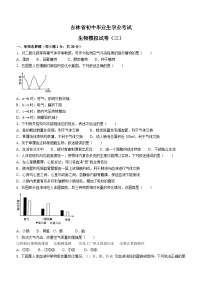 2023年吉林省松原市长岭县三校中考三模生物试题（含答案）