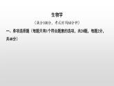 2022衡阳市初中学业水平考试（生物真题卷）（有详细解析）课件PPT
