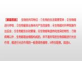 2022年邵阳市初中学业水平考试（生物真题卷）（有详细解析）课件PPT