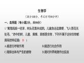 2022湘潭市初中学业水平考试（生物真题卷）（有详细解析）课件PPT