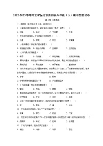 2022-2023学年河北省保定市曲阳县八年级（下）期中生物试卷（含解析）