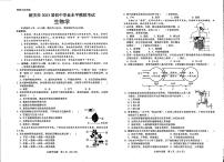 2023年广东省韶关市初中学业水平模拟考试生物试卷