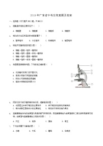 2019年广东省中考生物真题及答案