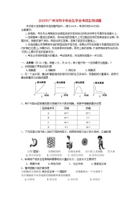 广东省广州市2015年中考生物真题试题（含答案）