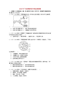 广东省梅州市2015年中考生物真题试题（含解析）