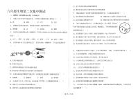 江西省抚州市临川区第六中学2022-2023学年八年级下学期5月月考生物试题