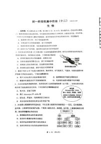 江苏省南通市崇川区田家炳中学2022-2023学年七年级下学期第二次月考生物试题