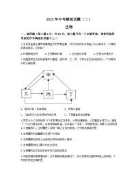 2023年湖南省娄底市新化县中考二模生物试题