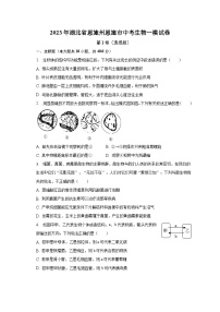 2023年湖北省恩施州恩施市中考生物一模试卷（含解析）