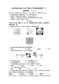 2023年北京市燕山地区中考二模生物试题