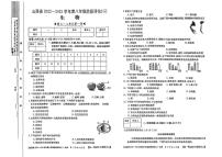 山西省2022-2023学年度八年级阶段评估(G) 生物试题及答案