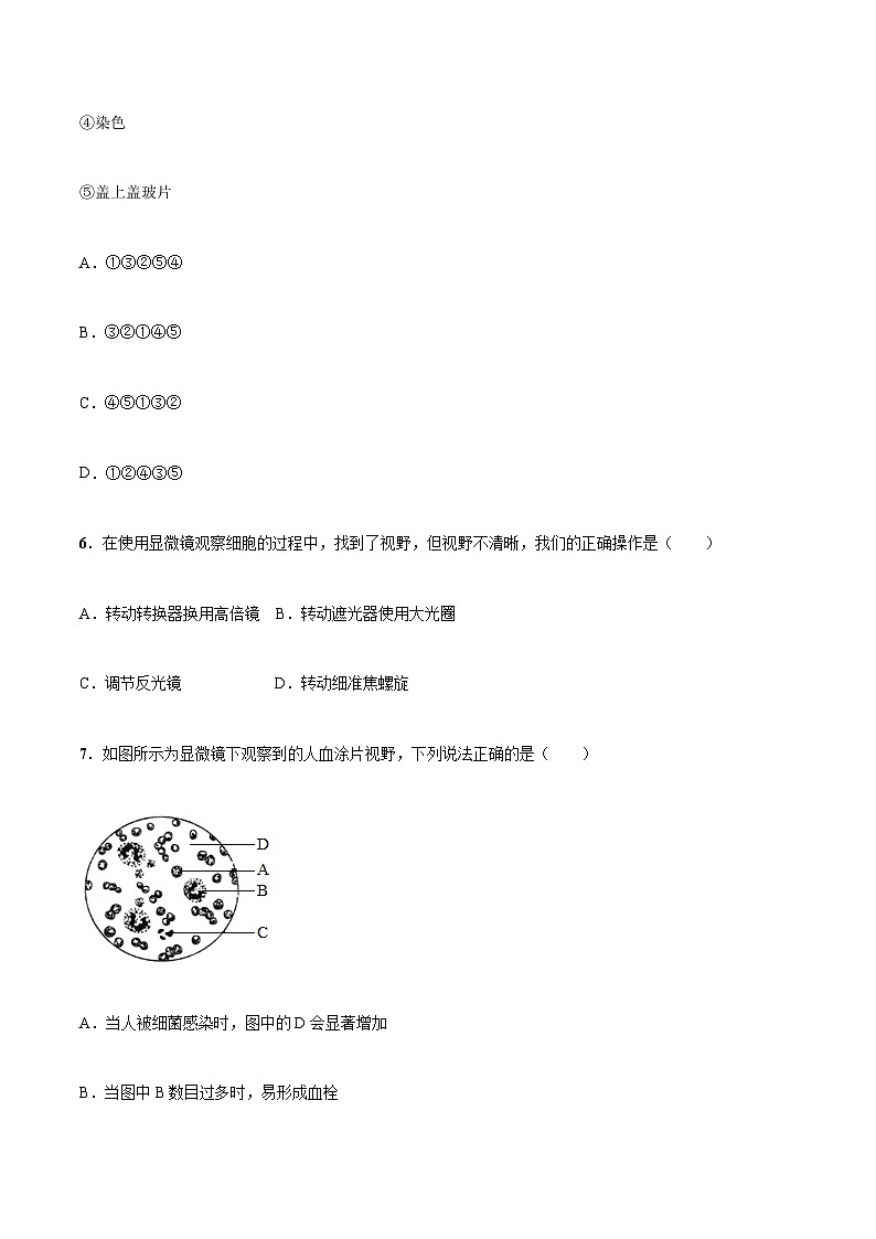 2023年会考初中生物考前押题卷（江西卷）（考试版+答题卡+全解全析+参考答案）03