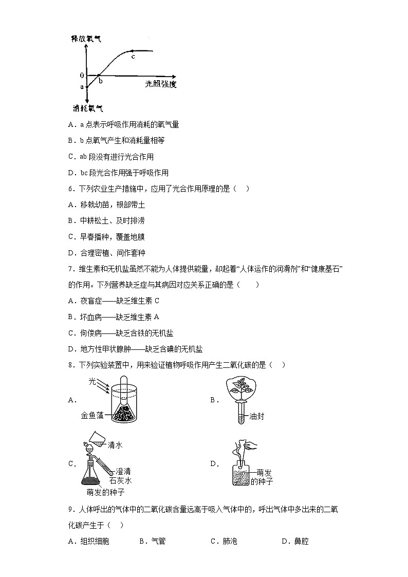 2023年江苏省泰州市兴化市中考二模生物试题（含答案）02