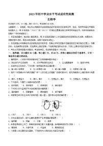 2023年广东省肇庆市怀集县中考二模生物试题（含答案）