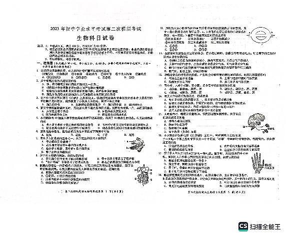 广东省揭阳市榕城区初中学业水平考试第二次模拟考试生物科试题+答题卡+答案01